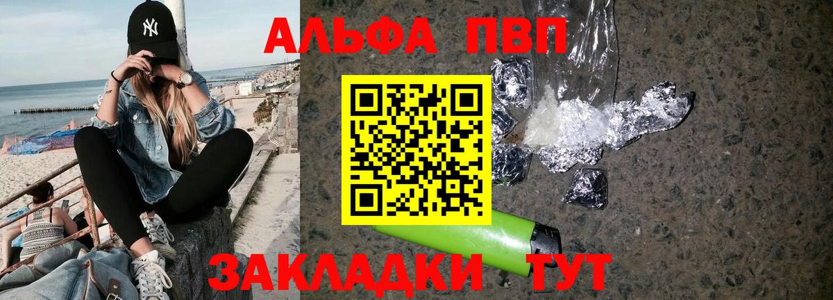 APVP Crystall Шали