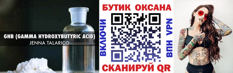наркошоп  Шали  БУТИРАТ BDO 33% 