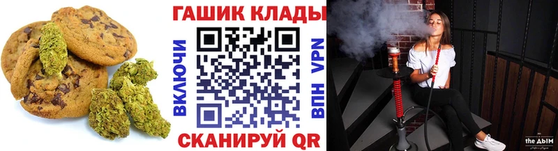 как найти закладки Шали Canna-Cookies конопля