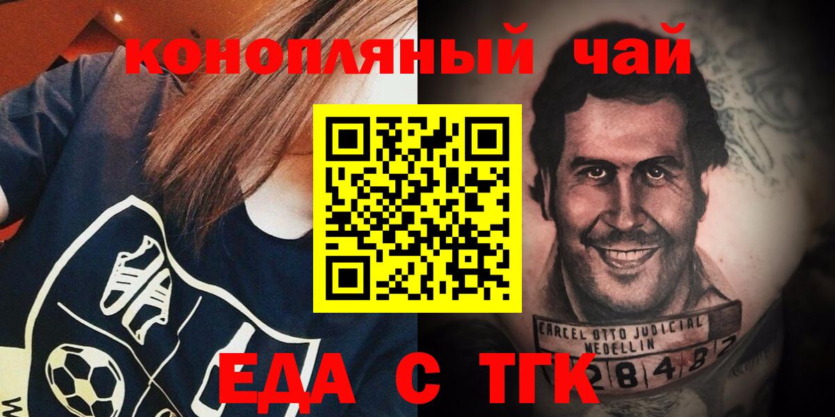 Шали  Печенье с ТГК конопля  Вход с VPN 