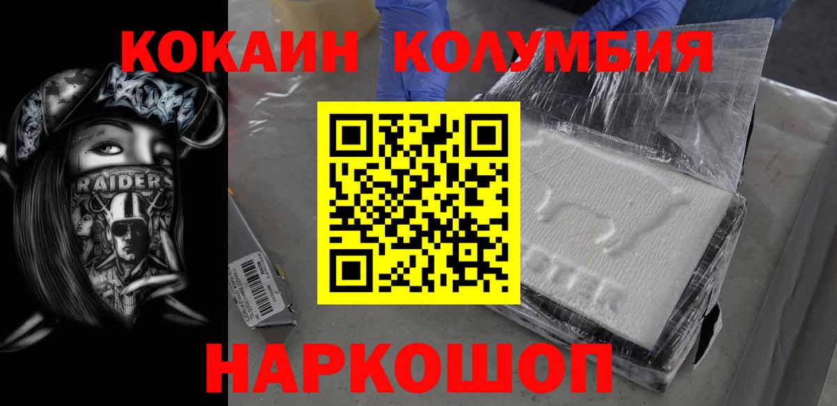 Кокаин 99%  Вход с VPN  КОКАИН Колумбийский  Шали 