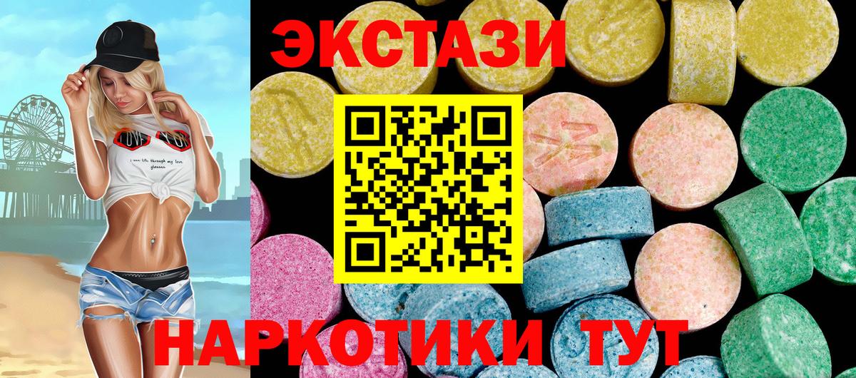ЭКСТАЗИ mix Шали