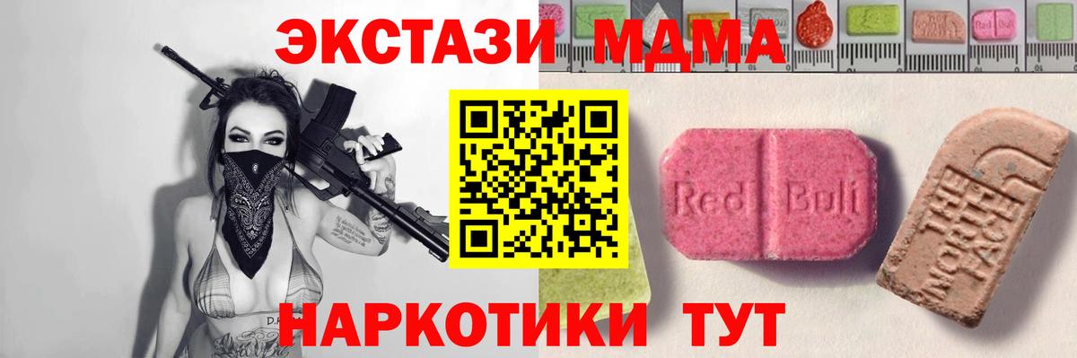 ЭКСТАЗИ  Вход с VPN  купить наркотики сайты  Ecstasy Cube  Экстази Cube  Шали 