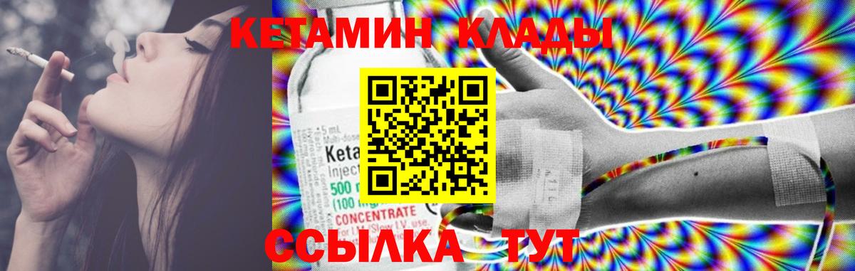КЕТАМИН ketamine  Вход с VPN  Кетамин VHQ  Шали 
