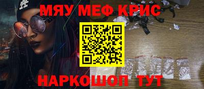 меф Каменск-Уральский