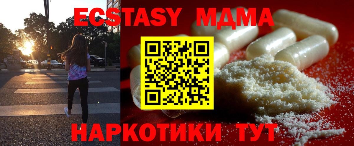 MDMA  MDMA кристаллы  Вход с VPN  MDMA кристаллы  Шали 