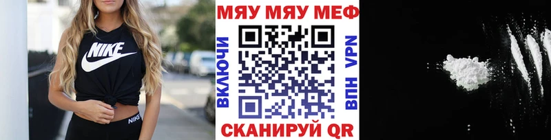 Мефедрон VHQ маркетплейс официальный сайт Шали