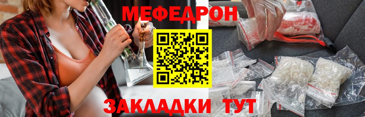 Шали  Мефедрон кристаллы  Вход с VPN  Меф  МЕФ 4 MMC 