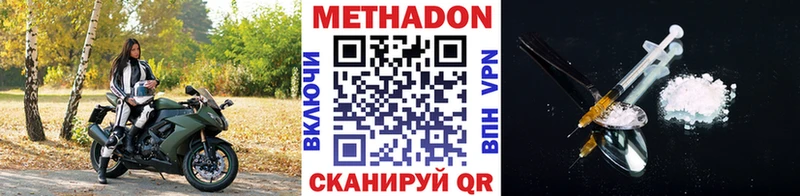 МЕТАДОН methadone  Шали 