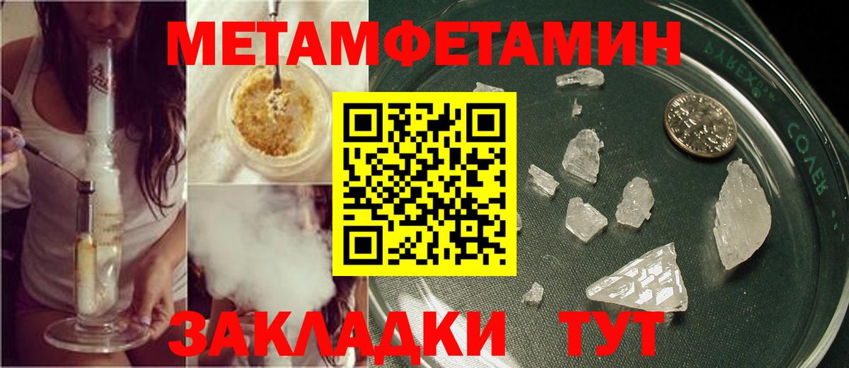 Шали  МЕТАМФЕТАМИН Methamphetamine  Вход с VPN 