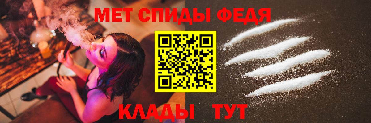 МЕТАМФЕТАМИН винт Шали