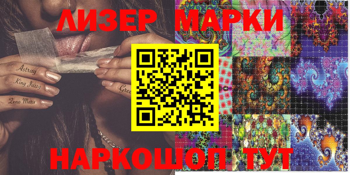 Марки N-bome 1500мкг  Марки NBOMe  Марки N-bome 1500мкг  Шали  Вход с VPN 