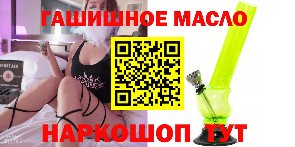 Дистиллят ТГК вейп  ТГК гашишное масло  Шали  Вход с VPN 